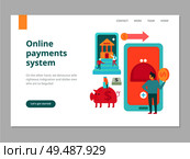 Finance web banner with concept of online payments system on white background flat vector illustration. Стоковая иллюстрация, агентство Ingram Publishing / Фотобанк Лори