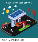 Self service at gas station with payment terminal and vending machine isometric composition turquoise background vector illustration. Стоковая иллюстрация, агентство Ingram Publishing / Фотобанк Лори