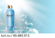 Design Cosmetics Product  Template for Ads or Magazine Background. 3D Realistic Vector Iillustration. EPS10. Design Cosmetics Product  Template for Ads or Magazine Background. 3D Realistic Vector Iillustration. Стоковая иллюстрация, агентство Ingram Publishing / Фотобанк Лори