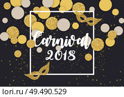 Carnival Brochure Template for Brazil Carnival in South America. Celebration Greeting Card Backround. Vecor Illustration EPS10. Carnival Brochure Template for Brazil Carnival in South America. Celebration Greeting Card Backround. Vecor Illustration. Стоковая иллюстрация, агентство Ingram Publishing / Фотобанк Лори
