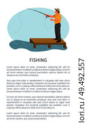 Fishing hobby vector poster with sport, fisherman standing on dock or pier with tackle in hands. Fisher with spinning angling on lake or river isolated.. Fisher with Spinning Standing on Pier Isolated. Стоковая иллюстрация, агентство Ingram Publishing / Фотобанк Лори