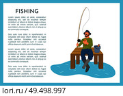 Fishing poster with fisherman holding rod sitting on wooden pier. Fishery hunter with text sample and person with bucket and caught fish animal vector. Fishing Poster with Fisherman Vector Illustration. Стоковая иллюстрация, агентство Ingram Publishing / Фотобанк Лори