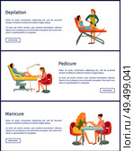 Pedicure and manicure procedures, posters set with text vector. Nail polishing of fingernails and toes, manicurist and pedicurist. Depilation with wax. Pedicure and Manicure Procedures Posters Vector. Стоковая иллюстрация, агентство Ingram Publishing / Фотобанк Лори
