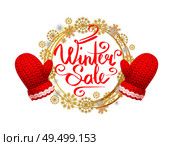 Winter sale poster with wreath made of snowflakes, knitted gloves in red and white color. Woolen mittens realistic outfit gauntlet, warm wintertime accessory. Winter Sale, Wreath Made of Snowflakes, Gloves. Стоковая иллюстрация, агентство Ingram Publishing / Фотобанк Лори