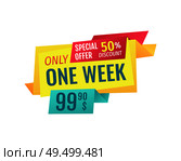 Only one week special offer. Discount reduction on wavy ribbons. Clearance and super deal for customers to save money promotion isolated on vector. Only One Week Special Offer Vector Illustration. Стоковая иллюстрация, агентство Ingram Publishing / Фотобанк Лори
