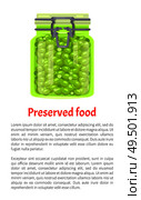 Preserved food green peas conserved in unlabeled jar with metal cap. Glass pot with marinated vegetables. Healthy product with text sample vector. Preserved Food Pea in Jar Vector Illustration. Стоковая иллюстрация, агентство Ingram Publishing / Фотобанк Лори
