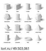 Basic 3d shapes realistic white set of cylinder sphere cone cube tube  tetrahedron isolated on white background vector illustration. Стоковая иллюстрация, агентство Ingram Publishing / Фотобанк Лори