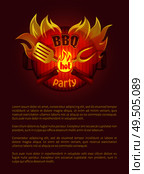 Hot bbq grill party leaflet fork and paddle, spatula and flame sparkles. Vector poster burning badge, text sample. Barbeque metal grill with coals. Hot Bbq Grill Party Leaflet Fork, Paddle, Spatula. Стоковая иллюстрация, агентство Ingram Publishing / Фотобанк Лори