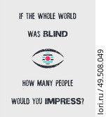 If the whole world was blind, how many people would you impress? Minimalistic sketch lettering composition. Hand drawn typography design and an eye symbol. Conceptual art creative motivation  idea. . Стоковое фото, агентство Ingram Publishing / Фотобанк Лори