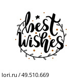 Best wishes lettering with branch wreath, or decorative garland and golden dots. New Year and Christmas greeting card with star, vector isolated icon. Best Wishes Lettering with Branch Wreath, Garland. Стоковая иллюстрация, агентство Ingram Publishing / Фотобанк Лори