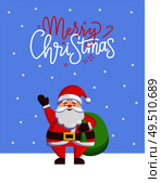 Merry Christmas greeting card with Santa Clause sending best wishes. Xmas old man says hello by hand up, bag full of presents behind, vector postcard. Merry Christmas greeting card with Santa Claus. Стоковая иллюстрация, агентство Ingram Publishing / Фотобанк Лори