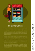 Shopping woman with basket and meal vector. Customer looking at vegetables and fruits in refrigerator at supermarket. Carrot and apples, bananas and orange. Shopping Woman Customer, Basket Vegetables Vector. Стоковая иллюстрация, агентство Ingram Publishing / Фотобанк Лори