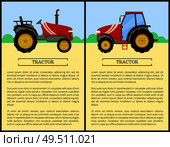 Tractor agricultural machine posters set. Vehicles with big wheels on land plowing. Agronomy and husbandry devices and mechanical automobiles vector. Tractor Agricultural Machine Vector Illustration. Стоковая иллюстрация, агентство Ingram Publishing / Фотобанк Лори