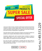 Super sale for exclusive products special offer catchphrase on tape. Shop or store advertising or promotion specific product squeeze or landing page.. Advertising or Promotion Squeeze or Landing Page. Стоковая иллюстрация, агентство Ingram Publishing / Фотобанк Лори