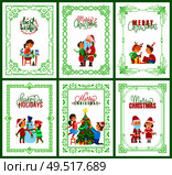 Best wishes, Santa Claus with kids on laps set vector. Snowman character building, children unpacking presents, father and daughter decorating tree. Best Wishes, Santa Claus with Kids on Laps Set. Стоковая иллюстрация, агентство Ingram Publishing / Фотобанк Лори