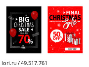 Brochures with info about Xmas and New Year discounts. Christmas sale for a limited time vector leaflets design with gift boxes, snowflakes and frame. Brochures Info About Xmas and New Year Discounts. Стоковая иллюстрация, агентство Ingram Publishing / Фотобанк Лори