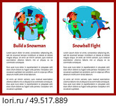 Build a snowman and snowball fights postcards. Happy holidays, children making man of snow, fighting by icy balls, vector posters, text sample and circle. Build Snowman and Snowball Fights Postcards Vector. Стоковая иллюстрация, агентство Ingram Publishing / Фотобанк Лори
