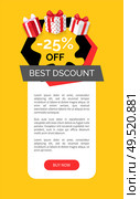 Discount and products, 25 percent sale vector web site template. Present boxes bought in shops and stores, promotion and propositions special offers. Discount and Products, 25 Percent Sale Vector Page. Стоковая иллюстрация, агентство Ingram Publishing / Фотобанк Лори