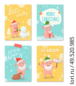 Hello winter, merry Christmas greeting cards set vector. Piggy building snowman, snowing weather, piglet holding sack with presents wearing beard. Hello Winter, Merry Christmas Greeting Cards Set. Стоковая иллюстрация, агентство Ingram Publishing / Фотобанк Лори