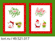 Merry and Bright cards with cartoon characters. Santa Claus and Elf listening music on boombox and dancing break dance vector greeting postcards design. Merry and Bright Cards with Cartoon Characters. Стоковая иллюстрация, агентство Ingram Publishing / Фотобанк Лори