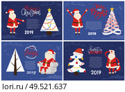 Decorated and abstract spruces, holiday adventures vector postcards. Merry Christmas and Happy New Year 2019 greeting cards Santa Claus and Xmas tree.. Decorated Abstract Spruces Holiday Greeting Vector. Стоковая иллюстрация, агентство Ingram Publishing / Фотобанк Лори