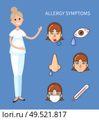 Allergy symptoms of patient, doctor showing results of allergens impact on human vector. Sneezing of girl, red eyes and teardrops, fever rash on face. Allergy Symptoms of Patient Doctor Showing Results. Стоковая иллюстрация, агентство Ingram Publishing / Фотобанк Лори