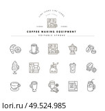 Vector icon and logo for coffee making equipment. Editable outline stroke size. Line flat contour, thin and linear design. Simple icons. Concept illustration. Sign, symbol, element.. Vector icon and logo for coffee making equipment. Стоковая иллюстрация, агентство Ingram Publishing / Фотобанк Лори