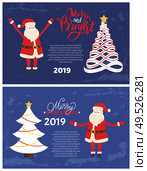 Vector abstract spruces, topped by star. Merry and bright greeting card with Santa holding hands up. Christmas and New Year 2019 postcard, Xmas tree.. Merry Bright Greeting Card Santa Holding Hands Up. Стоковая иллюстрация, агентство Ingram Publishing / Фотобанк Лори