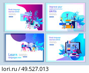 Set of Landing page templates for Online language courses, distance education, training. Language Learning Interface and Teaching Concept. Education Concept, training young people. Internet students. Set of Landing page templates for Online language courses, distance education, training. Language Learning Interface and Teaching Concept. Стоковая иллюстрация, агентство Ingram Publishing / Фотобанк Лори