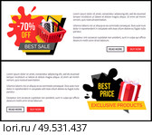 Pricetag 70 percent sale on products vector landing page sample. Blot and ribbons, inflatable balloon, clearance and promotion,best offer discounts. Best Choice Half Price Sale Goods, Vector Web Site. Стоковая иллюстрация, агентство Ingram Publishing / Фотобанк Лори