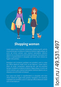 Shopping woman female lady walking with bags and handbag on shoulder vector. Shopper with bought items, friends with pet and purchases, sale poster. Shopping Women Female Lady Walking with Bag Vector. Стоковая иллюстрация, агентство Ingram Publishing / Фотобанк Лори