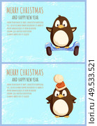Penguin in orange hat with big furry pompon, self-balancing bird on segway. Merry Christmas and Happy New Year greeting card on blue background vector. Greeting Penguin in Hat Balancing on Segway Vector. Стоковая иллюстрация, агентство Ingram Publishing / Фотобанк Лори