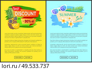 Best summer sale 30 percent posters set vector. Pineapple and sunglasses with flowers and palm leaves. Discount and seasonal sales, price reduction. Best Summer Sale 30 Percent Vector Illustration. Стоковая иллюстрация, агентство Ingram Publishing / Фотобанк Лори