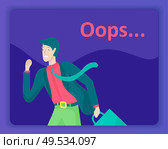 Landing page templates Error page illustration with People characters and cat. Page not found. Vector concept illustration for 404 error with Funny cartoon workers. Landing page templates Error page illustration with People characters. Page not found. Vector concept illustration for 404 error with Funny cartoon. Стоковая иллюстрация, агентство Ingram Publishing / Фотобанк Лори