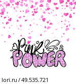 Pink power modern creative card, handwritten text, romantic calligraphic inscription. Word with outline decorated by sparkles, colorful phrase vector. Pink Power Creative Colorful Inscription Vector. Стоковая иллюстрация, агентство Ingram Publishing / Фотобанк Лори
