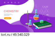 Chemistry school discipline, college subjects vector. Chemical education , research and experiments in laboratory, mixing substances writing results. Website or webpage template landing page in flat. Chemistry School Discipline, College Subjects. Стоковая иллюстрация, агентство Ingram Publishing / Фотобанк Лори