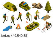 Camping hiking active lifestyle vacation isometric elements set with tent all road vehicle map campfire vector illustration. Стоковая иллюстрация, агентство Ingram Publishing / Фотобанк Лори