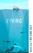 Scuba divers exploring shipwreck deep in the ocean flat comics style composition with underwater background vector illustration. Стоковая иллюстрация, агентство Ingram Publishing / Фотобанк Лори
