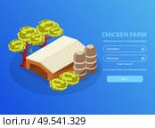 Chicken farm isometric background with image of barn building and empty fields for username and password vector illustration. Стоковая иллюстрация, агентство Ingram Publishing / Фотобанк Лори