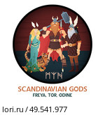 Viking gods composition of circle image with ancient scandinavian characters and editable text with norsk rune vector illustration. Стоковая иллюстрация, агентство Ingram Publishing / Фотобанк Лори
