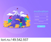 Landing page offering business gamification as instrument of increasing staff motivation flat  vector illustration. Стоковая иллюстрация, агентство Ingram Publishing / Фотобанк Лори
