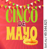 Mexican sombrero and garland, Cinco de Mayo holiday vector. Mexico hat, national event, celebration and festival, traditions and customs, greeting. Cinco de Mayo National Holiday, Mexican Sombrero. Стоковая иллюстрация, агентство Ingram Publishing / Фотобанк Лори