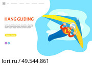Hang gliding person vector, male piloting in air, extreme sports activities. Man diving in sky, leisure and hobby of male, active lifestyle. Website or webpage template, landing page flat style. Hang Gliding Hobby Glider Person Website with Text. Стоковая иллюстрация, агентство Ingram Publishing / Фотобанк Лори