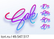 Rainbow Sale lettering numbers in 3d style. Numbers with liquid effect of a color gradient in volumetric style. Isolated numbers on a white background. Vector illustration EPS10. Rainbow Sale lettering numbers in 3d style. Numbers with liquid effect of a color gradient in volumetric style. Isolated numbers on a white background. Vector illustration. Стоковая иллюстрация, агентство Ingram Publishing / Фотобанк Лори