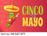 Cinco de mayo greeting poster vector, funny cucumber character playing acoustic guitar floral elements wearing sombrero. Hispanic holiday, latin america. Cinco de Mayo Cucumber Character Wearing Sombrero. Стоковая иллюстрация, агентство Ingram Publishing / Фотобанк Лори
