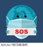 Earth in a gauze medical bandage. Epidemic. Virus. The planet asks for help. Vector flat illustration. Стоковая иллюстрация, агентство Ingram Publishing / Фотобанк Лори