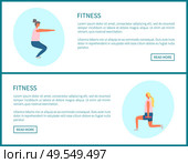 Squatting woman with dumbbell, fitness online, webpage of sporty people and exercise. Girl side view pumping muscles, strong body and lose weight vector. Girl Pumping Muscles, Sporty Woman Online Vector. Стоковая иллюстрация, агентство Ingram Publishing / Фотобанк Лори