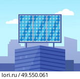 Solar powered blue building in flat style, glossy view of eco equipment on building roof, alternative electric generator, ecological collector vector. Glossy Solar Powered on Top of Building Vector. Стоковая иллюстрация, агентство Ingram Publishing / Фотобанк Лори
