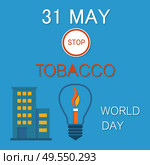 World no tobacco day 31th May poster. Burning fire in electric lamp, stop harmful habit concept. Refuse from nicotine addiction vector, light in house. World no Tobacco Day 31th May poster. Burning Fire. Стоковая иллюстрация, агентство Ingram Publishing / Фотобанк Лори