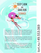 Keep cam and have fun summer poster with text sample. Women in bikini swimsuit swimming in inflatable round rings. Vector girls in rubber safety donut. Women in Bikini Swimsuit Swim in Inflatable Rings. Стоковая иллюстрация, агентство Ingram Publishing / Фотобанк Лори